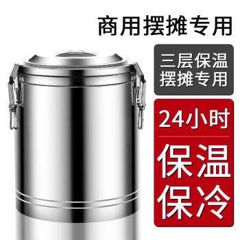 保溫桶超長桶飯桶擺攤豆漿304飯店不銹鋼大容量商用湯保溫桶食堂