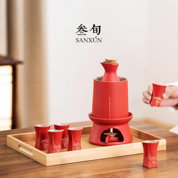 叄旬宮廷紅溫酒器套裝酒杯燙酒壺家用中式酒具加熱黃酒煮酒器禮盒