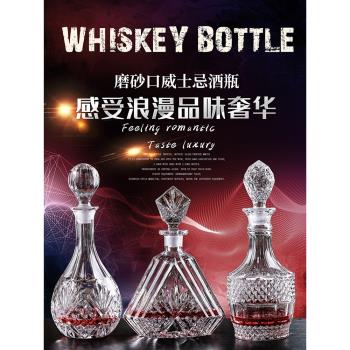 創意紅酒分酒器醒酒器家用威士忌酒瓶帶蓋水晶玻璃酒樽洋酒瓶儲