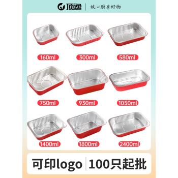 一次性鋁箔餐盒高檔商用紅色錫紙盒圓形外賣打包盒帶蓋保溫密封蓋