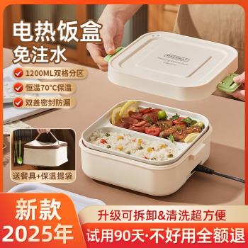 電熱飯盒可插電加熱上班族專用成人24小時超長保溫便當盒自帶加熱