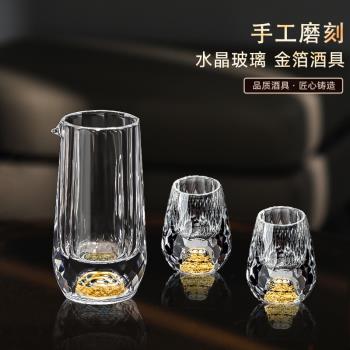 手工磨刻高檔水晶玻璃金箔白酒杯分酒器酒具套裝家用一口杯小酒盅