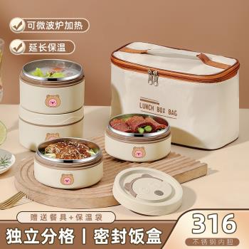 學生保溫飯盒高中生專用不銹鋼保溫桶上班族便攜帶飯多層便當盒女