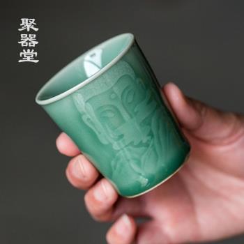 聚器堂釉下影雕梅子青瓷主人杯陶瓷品茗杯茶杯單杯茶盞聞香高腳杯