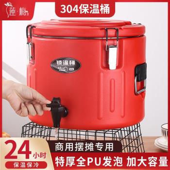 304不銹鋼擺攤保溫桶商用大容量出攤奶茶桶冰塊保溫箱飯粥冰粉桶
