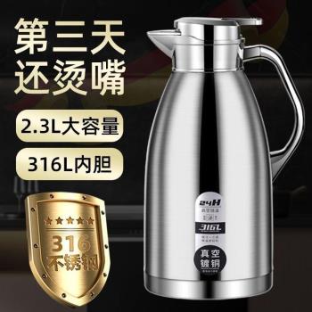 316不銹鋼保溫壺家用熱水壺學生宿舍暖壺大容量高檔辦公室熱水瓶