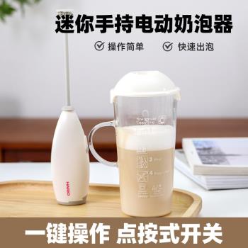 【旗艦店】HARIO家用奶泡打發器手持咖啡打泡器電動攪拌器CCM