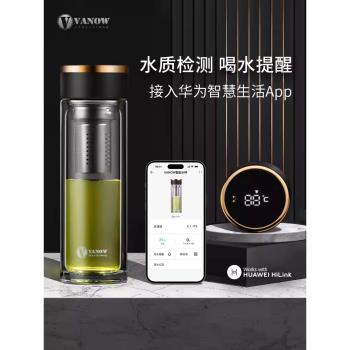 Vanow智慧玻璃杯男士茶水分離車載泡茶水杯子女雙層透明商務高檔