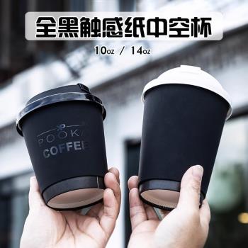 千變90口徑加厚黑武咖啡觸感紙杯熱賣高檔防漏防燙雙層中空杯LOGO