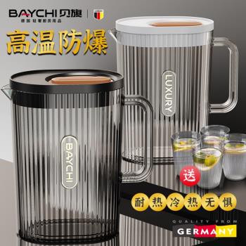 冷水壺耐高溫家用冰箱涼水壺大容量食品級冷熱兩用扎壺透明水壺