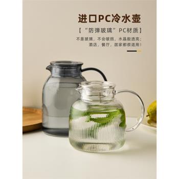 亞克力PC涼水壺茶水商用餐廳果汁扎壺塑膠冷水壺大容量耐高溫耐摔
