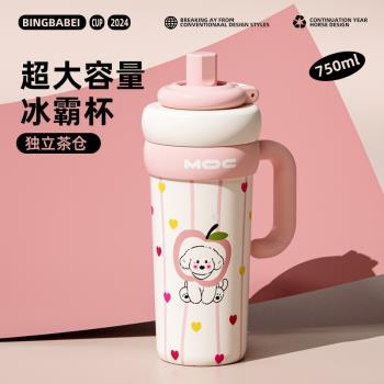 巨無霸保溫杯大容量吸管水杯女生新款2025年高顏值陶瓷冰霸杯子W