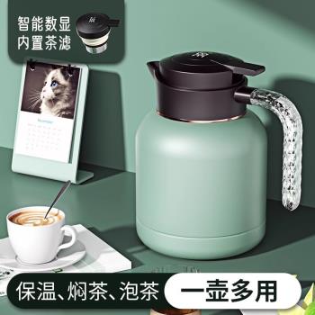 唐斯食品級不銹鋼保溫壺燜茶家用熱水壺大容量顯溫悶泡茶壺燜燒壺