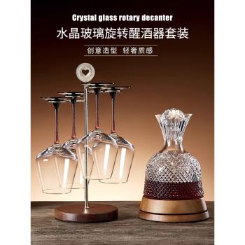 日本進口高檔輕奢紅酒杯套裝旋轉醒酒器水晶玻璃高腳杯子家用酒杯