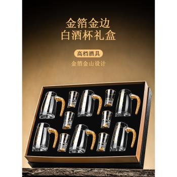 高檔白酒杯套裝家用金箔分酒器送禮盒一口杯輕奢中式水晶玻璃酒具