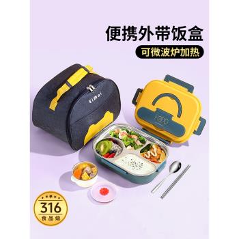 可微波便當飯盒上班族餐盒食堂打飯專用小學生帶飯神器分格餐盤壹