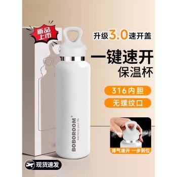 小米有品保溫杯大容量男2024新款316不銹鋼無螺紋單手速開水杯子
