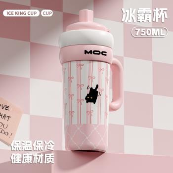 大容量保溫杯女2025新款冰霸杯陶瓷內膽水杯巨無霸噸噸吸管杯子H