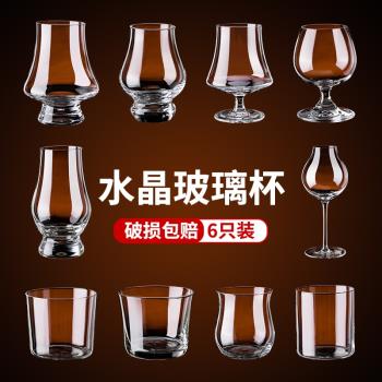威士忌酒杯洋酒杯烈酒杯高階水晶玻璃杯輕奢白蘭地酒杯透明聞香杯