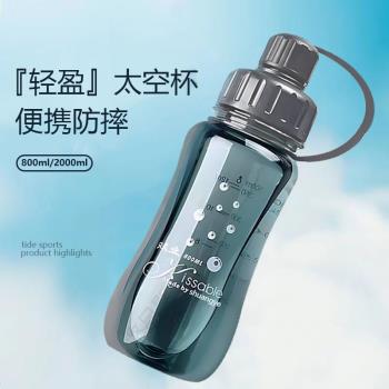 大容量水杯便攜式喝水杯子戶外運動防爆茶杯塑膠太空杯工地耐高溫