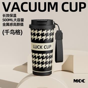 moc保溫杯女士高顏值2025新款水杯隨行咖啡杯外出便攜吸管水杯子