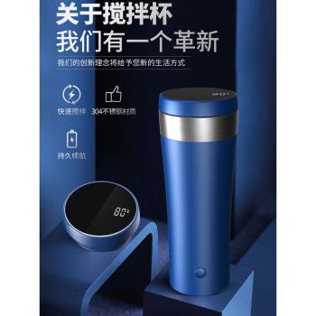 卡路里磁力自動攪拌杯便攜奶昔杯小型電動搖搖杯蛋白質粉健身水杯