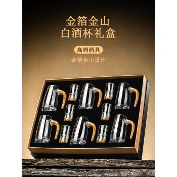金箔白酒杯禮盒套裝玻璃高顏值小一口杯家用水晶分酒器子彈杯酒盅