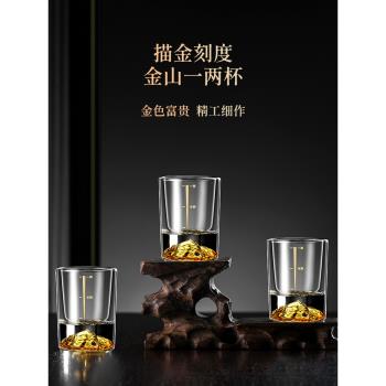 金山二兩白酒杯套裝50ML高階感玻璃中式一兩家用酒杯子創意酒具