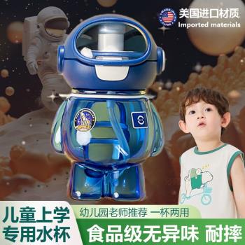 宇航員兒童男孩玩具太空人飲水機