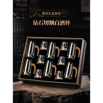 金箔白酒杯套裝玻璃小號一口子彈家用水晶金山刻度分酒器酒盅禮盒