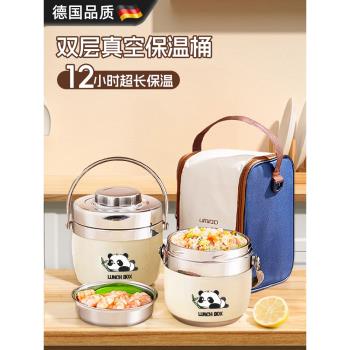 德國316不銹鋼保溫飯盒上班族帶飯便攜家用24小時超長保溫便當盒