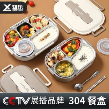 便攜防漏304不銹鋼保溫飯盒上班族學生打工人便當盒可微波餐碗盒