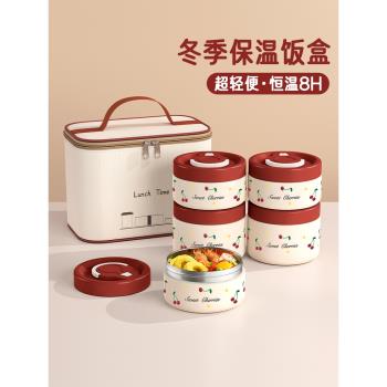 冬天帶飯保溫飯盒2024新款上班族24小時超長保溫桶學生便當盒餐盒