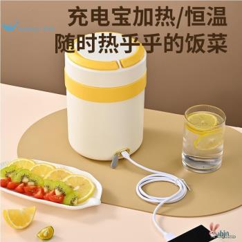 usb充電加熱飯盒保溫可插電上班族車載加熱便當25小時恆溫保溫桶