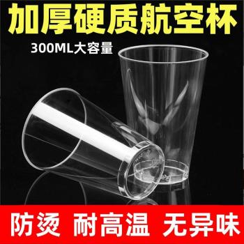 一次性航空杯家用太空杯硬塑八角杯飯店酒吧杯耐高溫水晶茶水杯子