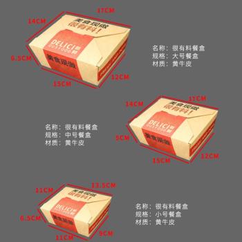一次性餐盒外賣紙盒便當壽司打包盒水果沙拉盒炒飯紙盒炸雞手提盒
