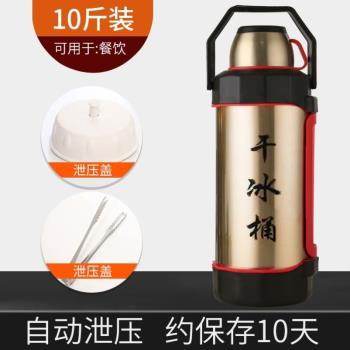 乾冰桶保溫專用大號食用乾冰儲冰容器10斤乾冰保溫箱商用超大防爆