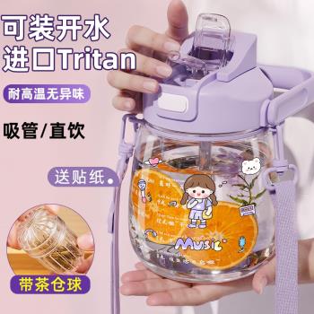 tritan大容量水杯耐高溫2024新款女兒童運動水壺噸桶噸夏季大肚杯