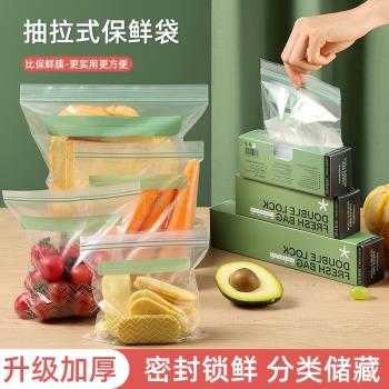 保鮮袋食品級密封袋家用專用一次性分裝袋加厚自封袋冰箱收納袋