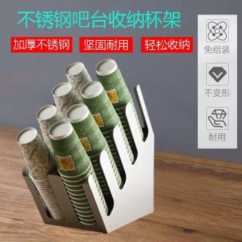 不銹鋼收納杯架商用奶茶店吧臺斜式杯架咖啡取杯架一次性杯取杯器