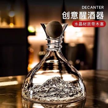 歐式輕奢冰山瀑布快速紅酒醒酒器家用水晶玻璃葡萄酒過濾分酒器
