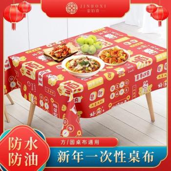 過年一次性桌布圓形塑料膜2025新款加厚長方形餐臺布防水防油免洗