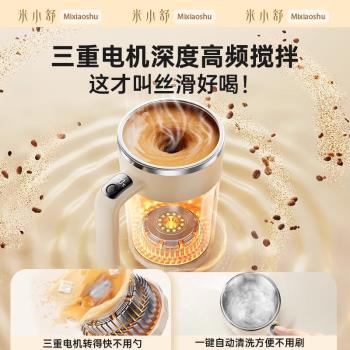 全自動攪拌杯便攜式沖泡豆漿牛奶粉咖啡杯不銹鋼電動磁力充電水杯