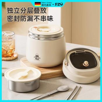 德國FZY304不銹鋼保溫飯盒大容量便攜學生專用便當盒上班族帶飯桶
