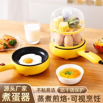 插電煮蛋器雞蛋機平底家用迷你煎蛋神器小型做煎餅包蛋餃鍋蒸蛋器