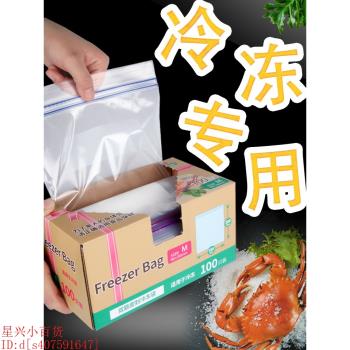 家用食品保鮮袋密封袋加厚冷凍專用冰箱收納拉鏈式食物密實自封袋