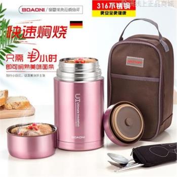 德國316不銹鋼燜燒杯燜粥燜燒壺悶燒杯超長真空保溫飯盒便當直發