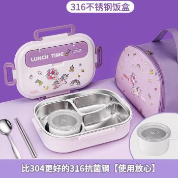 德國316不銹鋼保溫飯盒小學生專用食品級兒童餐盤分四格便當餐盒