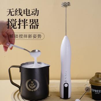 奶泡器咖啡打泡器家用電動奶泡機牛奶攪拌器手持打蛋器打奶器無線