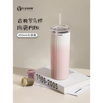 Vanow吸管保溫杯女生高顏值陶瓷內膽咖啡杯大容量2025新款水杯子